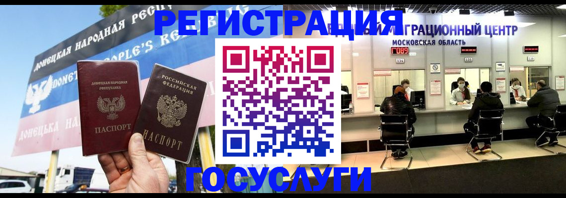 временная регистрация в Звенигово