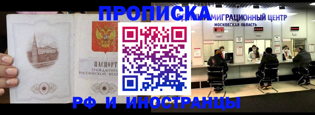 прописка ребенка в Звенигово