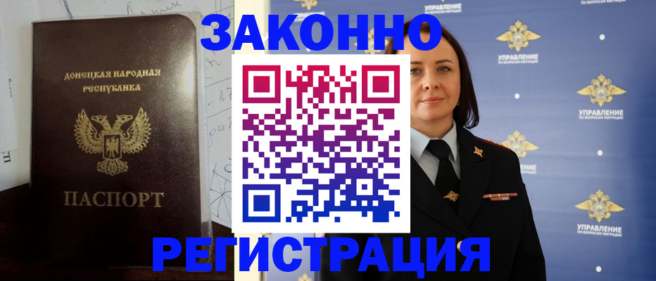 купить прописку в Звенигово